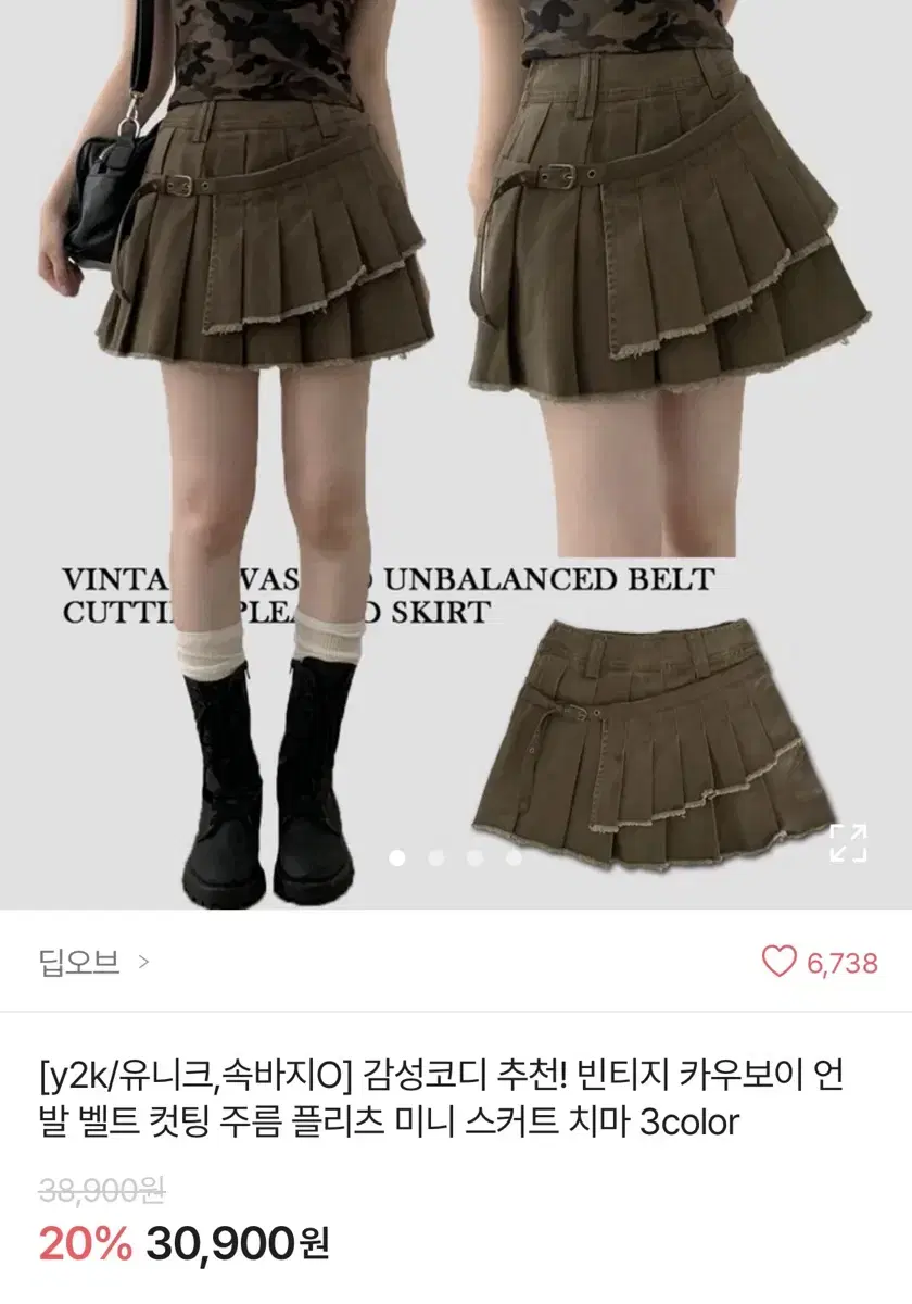 딥오브 빈티지 카우보이 플리츠 미니 스커트 브라운