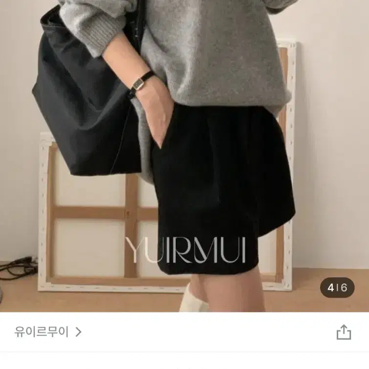 유이르무이 베르가못 울쇼츠 울반바지