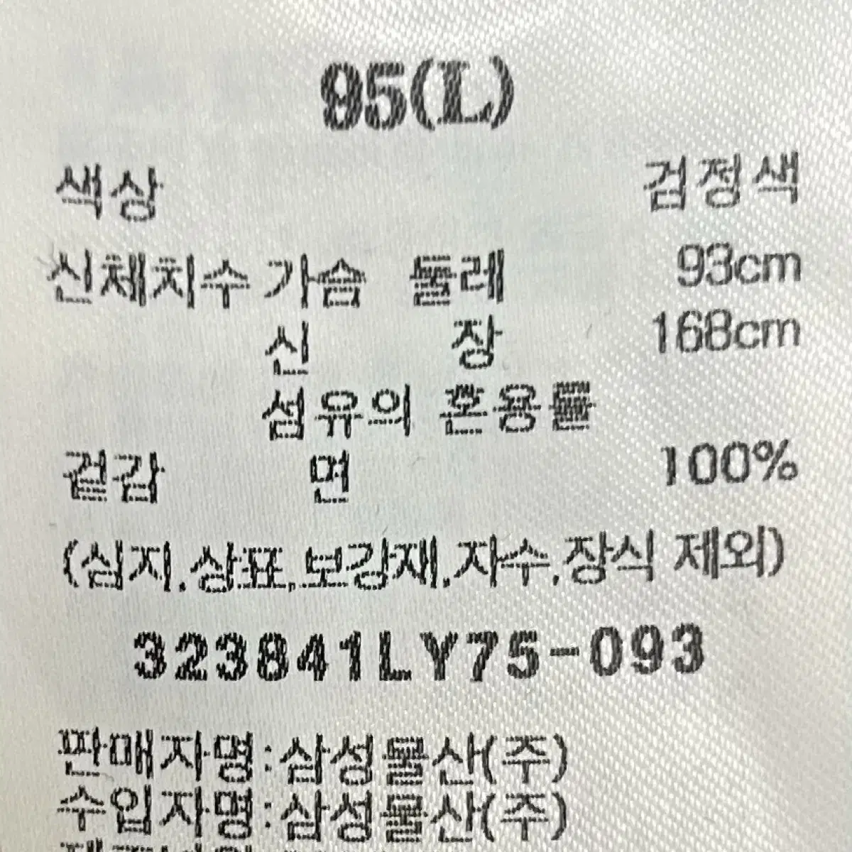 [여자-95]에잇세컨즈 ACDM 후드집업