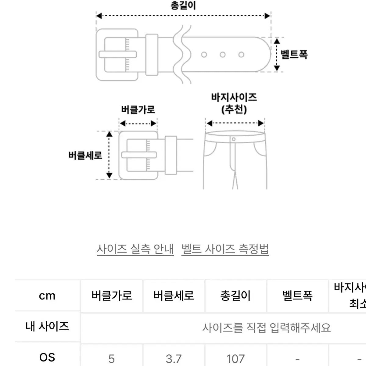 에스피오나지 벨트(ESPIONAGE)