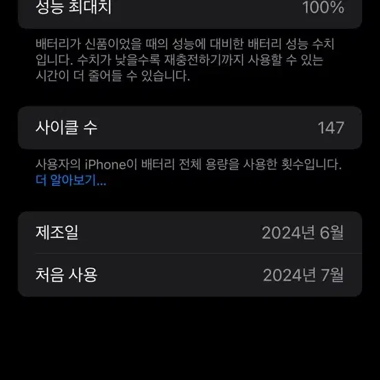 아이폰 15 프로맥스 256GB 화이트 자급제