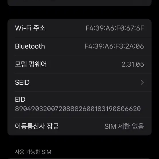 아이폰 15 프로맥스 256GB 화이트 자급제