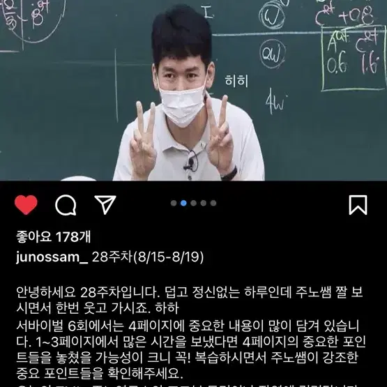 화학1 시대인재 콘텐츠 강준호