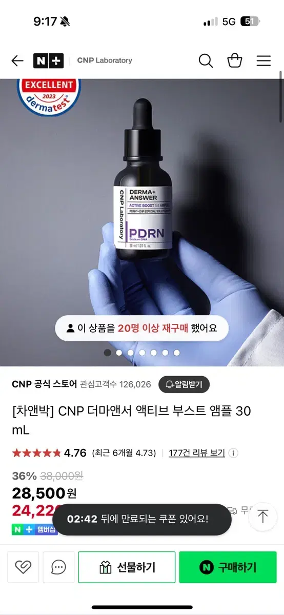 차앤박 pdrn 앰플 30ml 미개봉 새제품 (씨앤피 더마애서 액티브