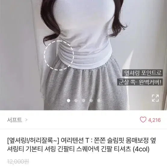 셔링 긴팔티 팔아요