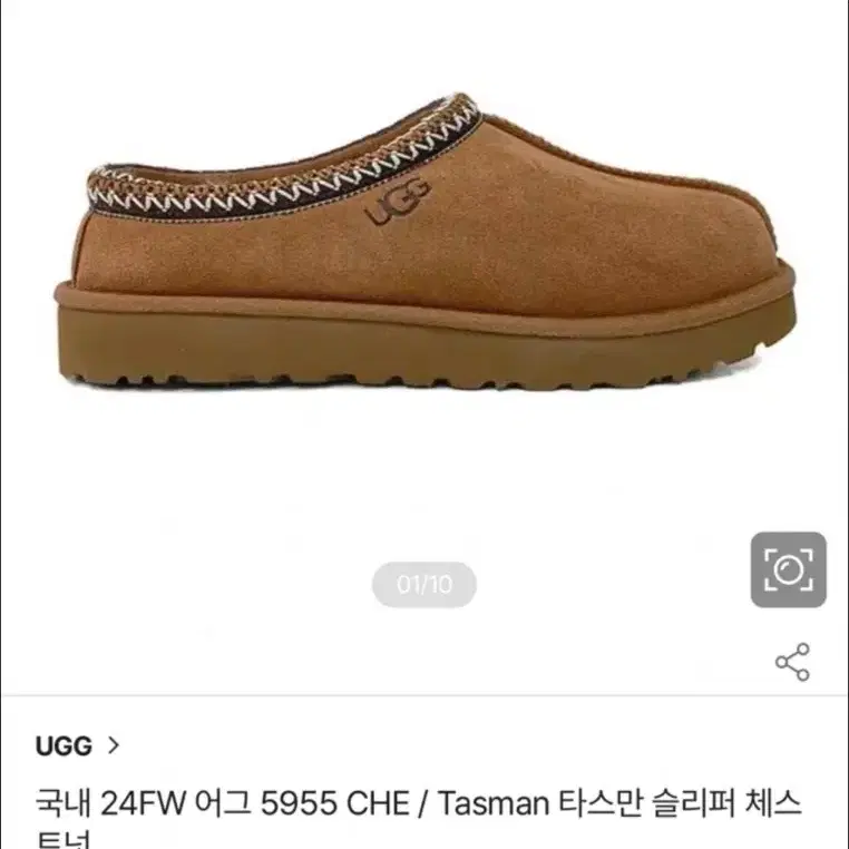 24FW 어그 타스만 체스트넛 백화점 새상품