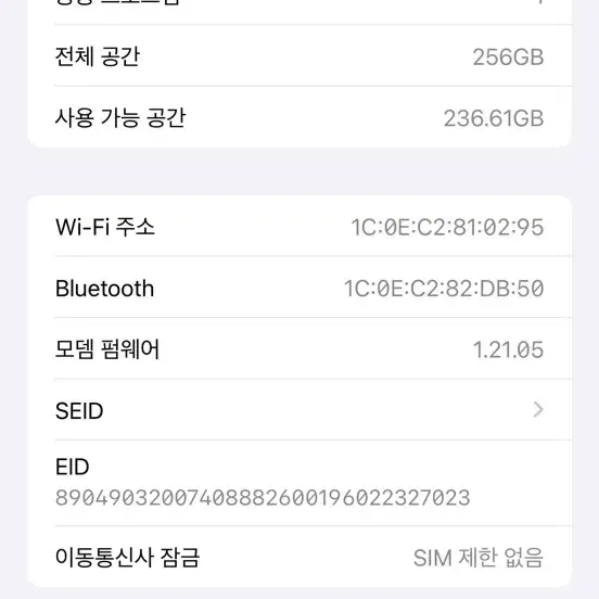 아이폰 16 프로맥스 256GB 화이트 자급제