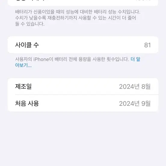 아이폰 16 프로맥스 256GB 화이트 자급제