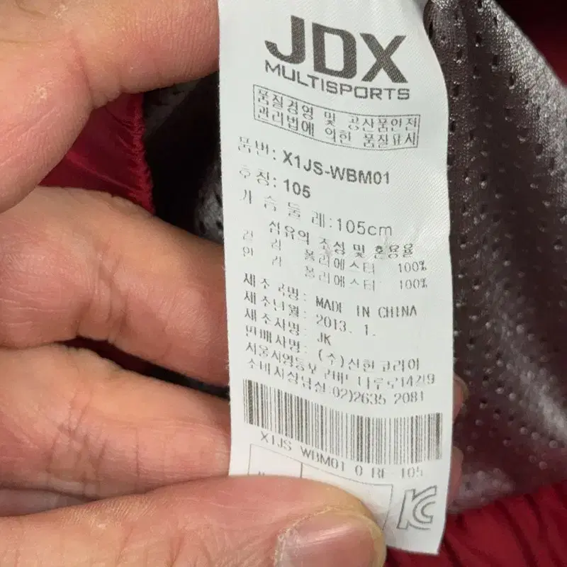 JDX 골프 남성 레드 바람막이 자켓 105