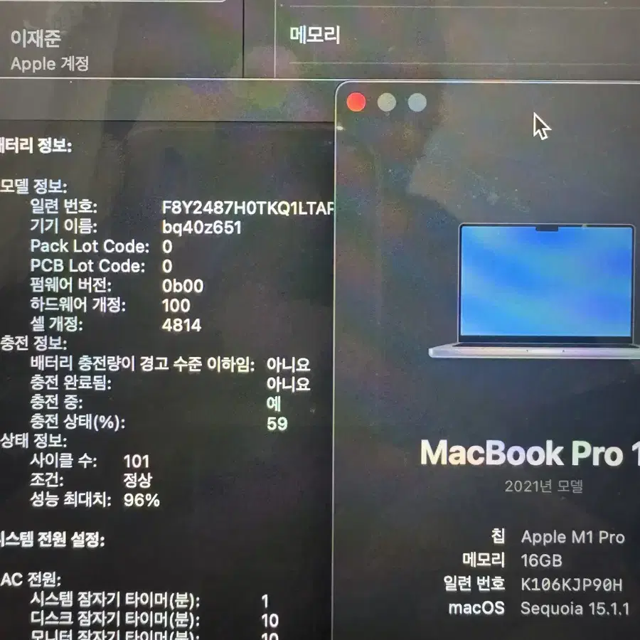 맥북 프로 14인치 M1