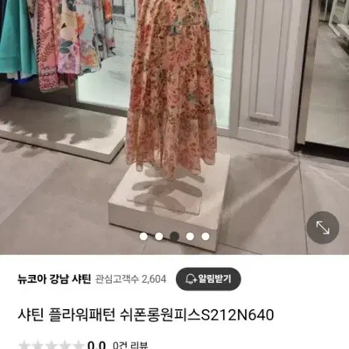 샤틴 쉬폰 원피스