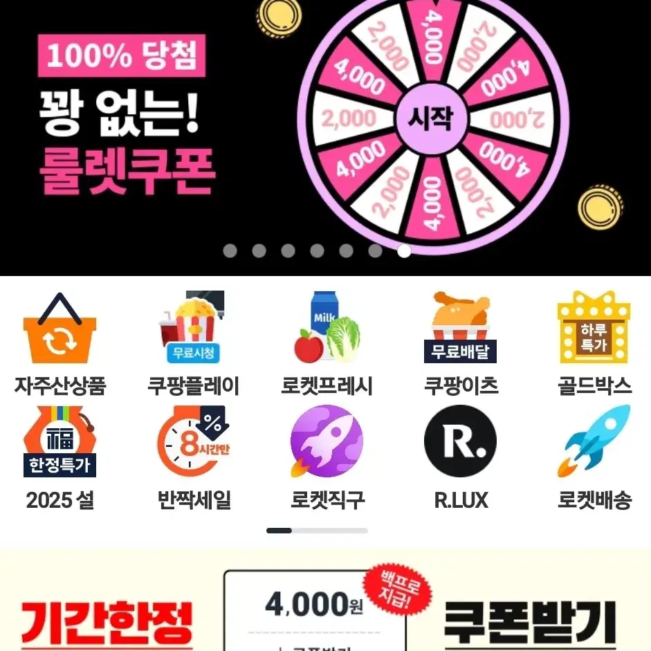 쿠팡 나중결제 5만 80% 판매