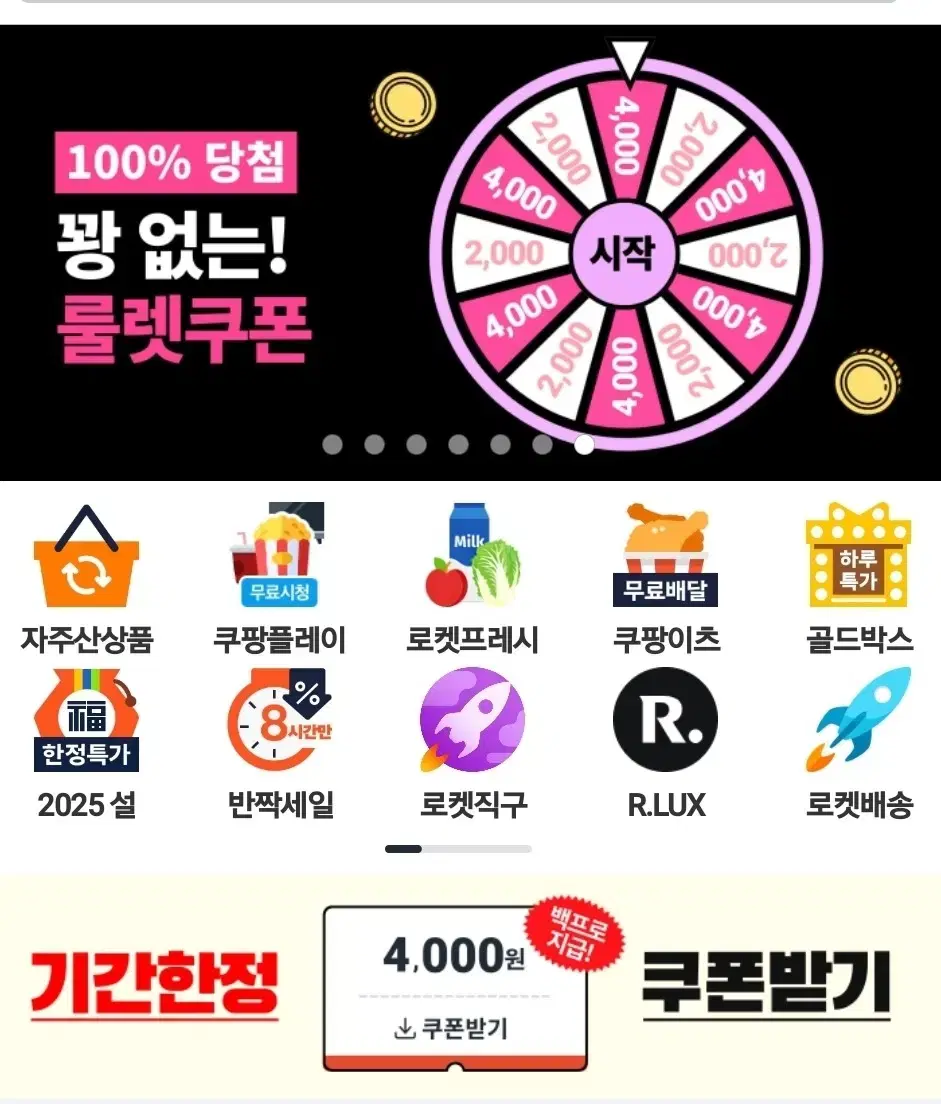 쿠팡 나중결제 5만 80% 판매