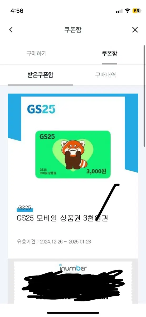 gs25 3천원 팔아요~