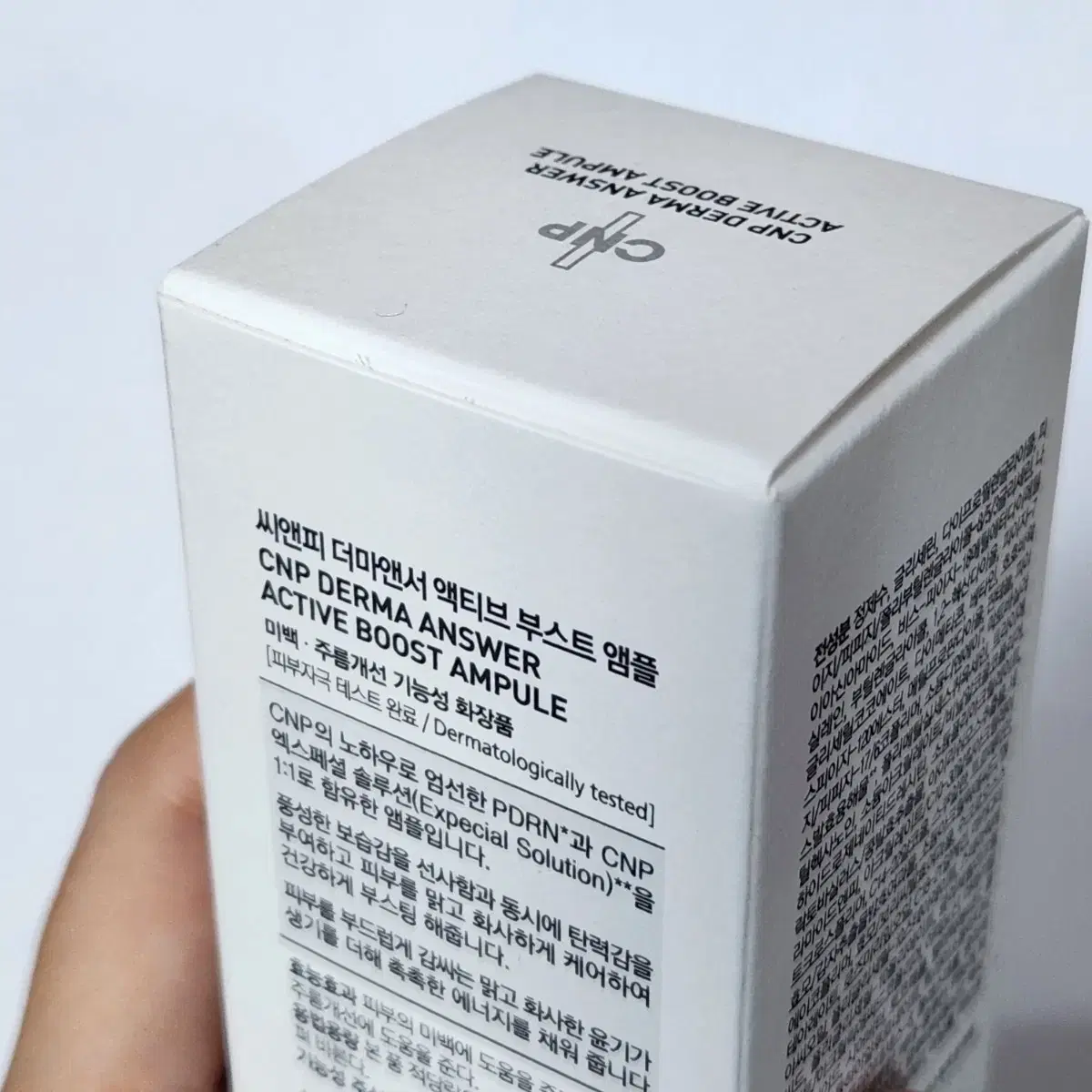 새제품) cnp 차앤박 더마앤서 액티브 부스트 앰플 30ml