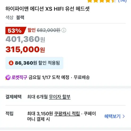 쿠팡대리 75% 구입합니다~