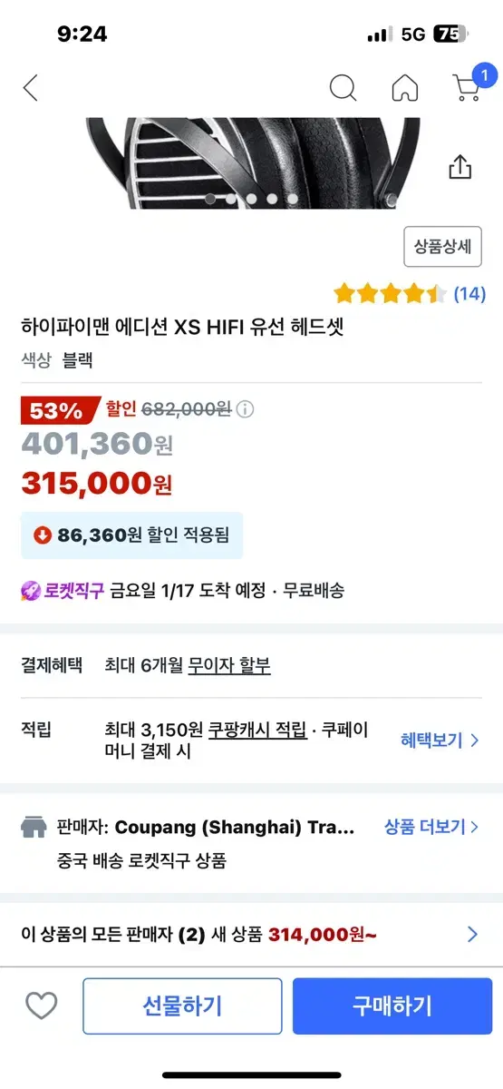 쿠팡대리 75% 구입합니다~