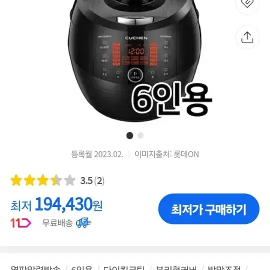 미사용새제품 쿠첸 6인용 스탠다드 열판압력밥솥