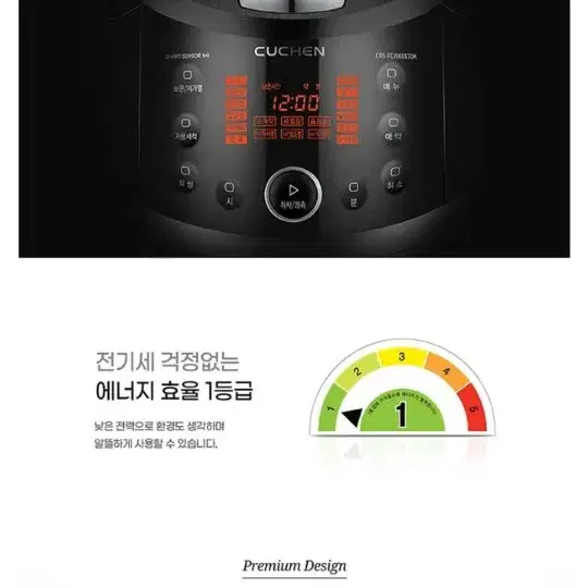 미사용새제품 쿠첸 6인용 스탠다드 열판압력밥솥