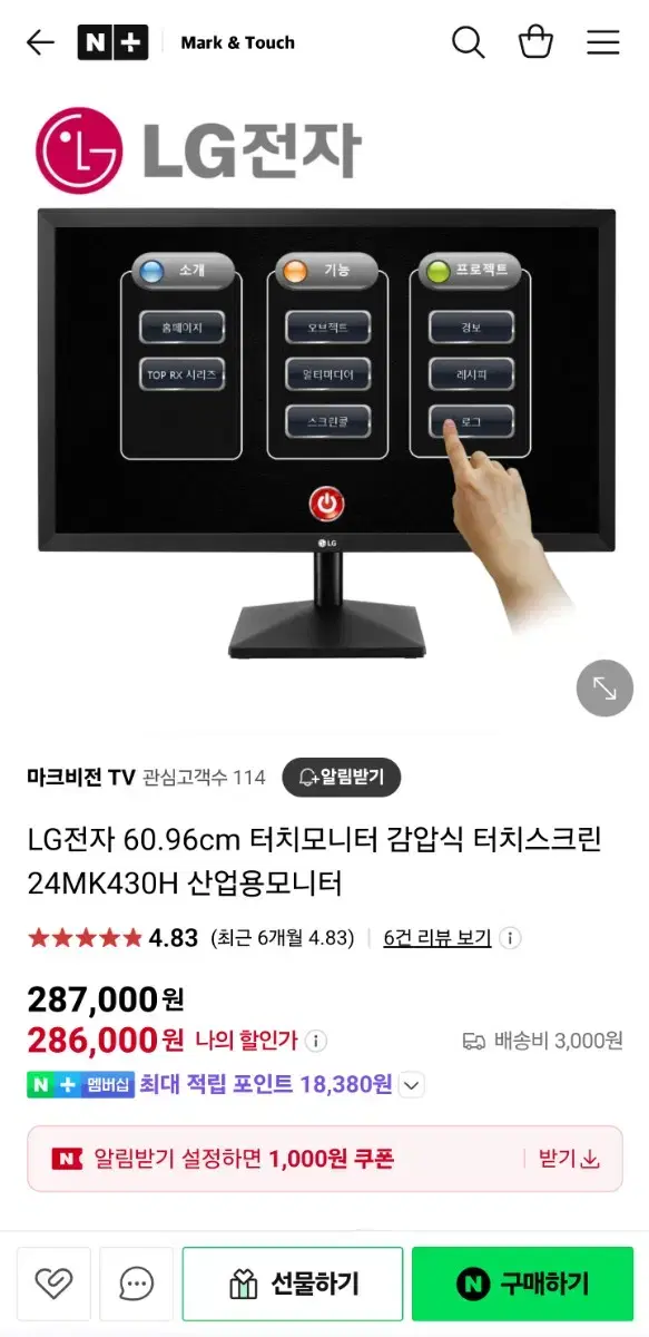 LG전자 24MK430H 24인치 모니터 판매(상태좋음)