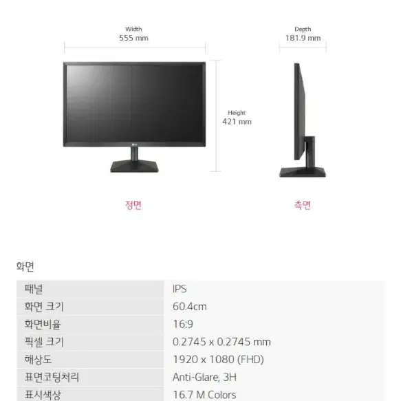 LG전자 24MK430H 24인치 모니터 판매(상태좋음)