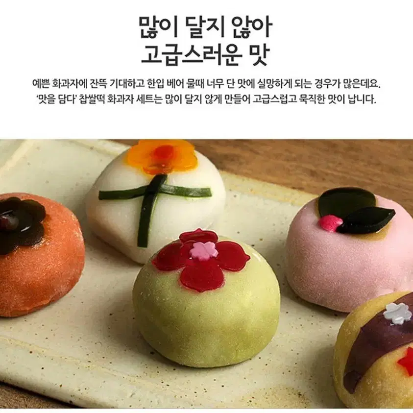 화과자 선물세트(60g x 15개입)37,500원(무료배송)