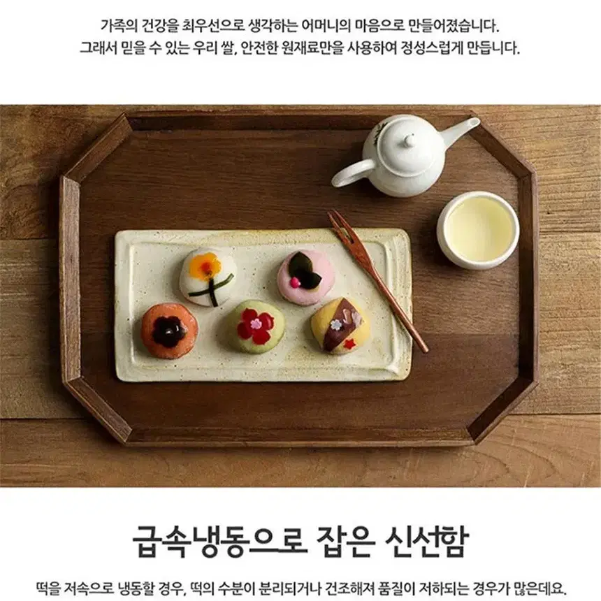 화과자 선물세트(60g x 15개입)37,500원(무료배송)