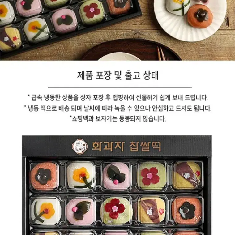 화과자 선물세트(60g x 15개입)37,500원(무료배송)