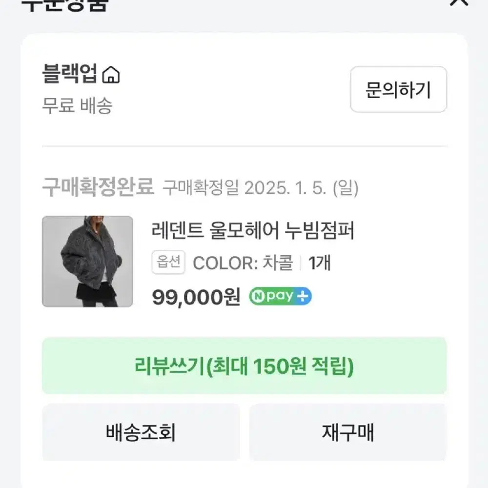 (새제품) 블랙업 울모헤어 누빔점퍼