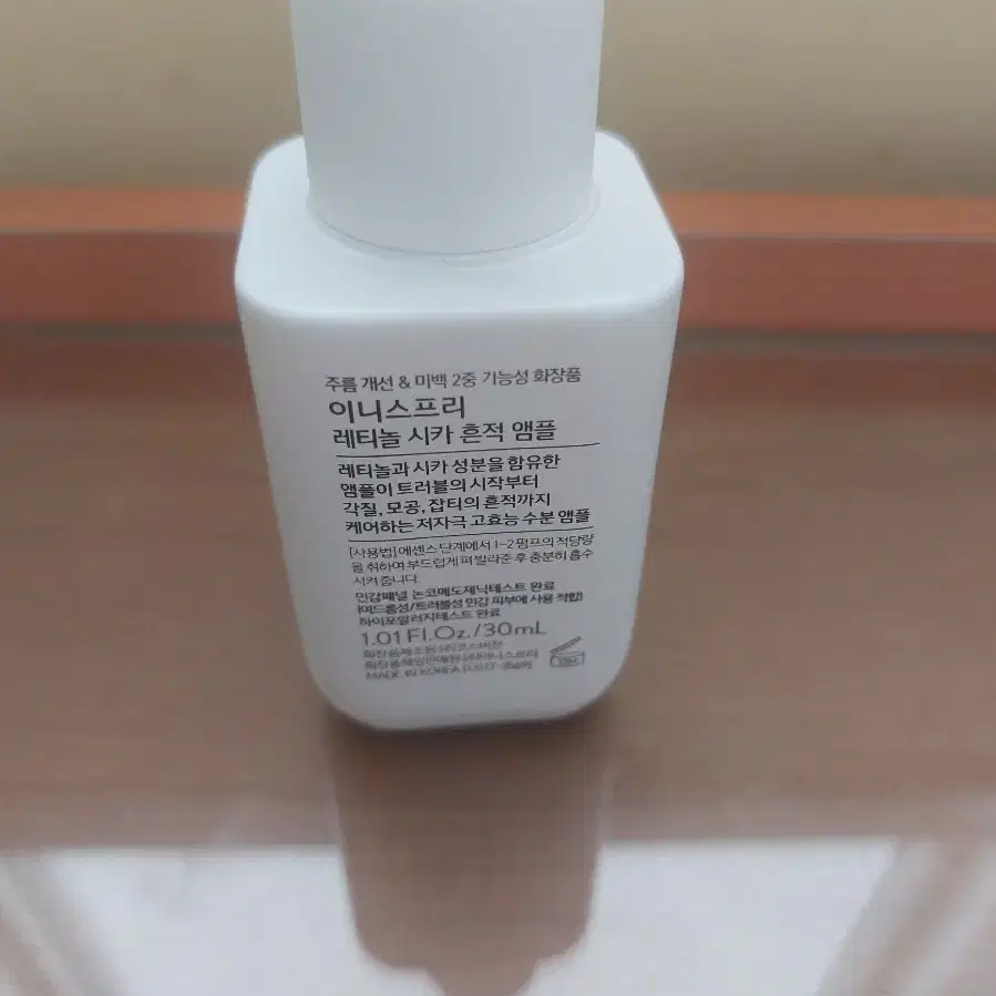 이니스프리 레티놀 시카 흔적 앰플 30ml