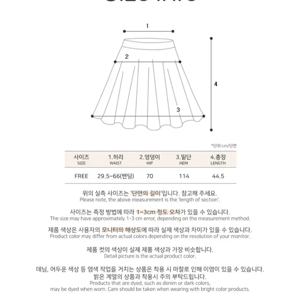 빅사이즈 26~36인치 무민 플레어 주름 니트 미니스커트 하객룩