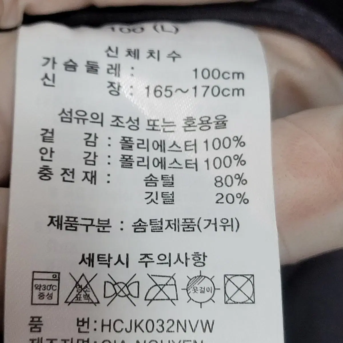 헨리코튼 사파리형 패딩 100