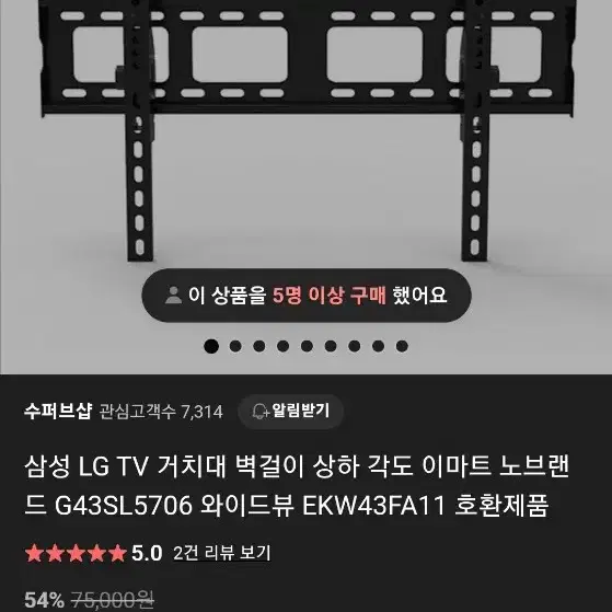 노브랜드 스마트 와이드 TV 32인치