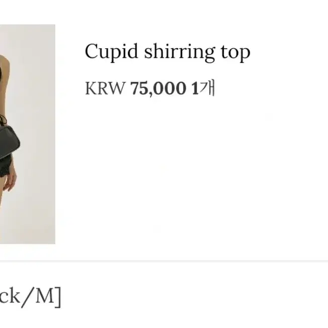 Threetimes Cupid Shirring Top Black / 쓰리