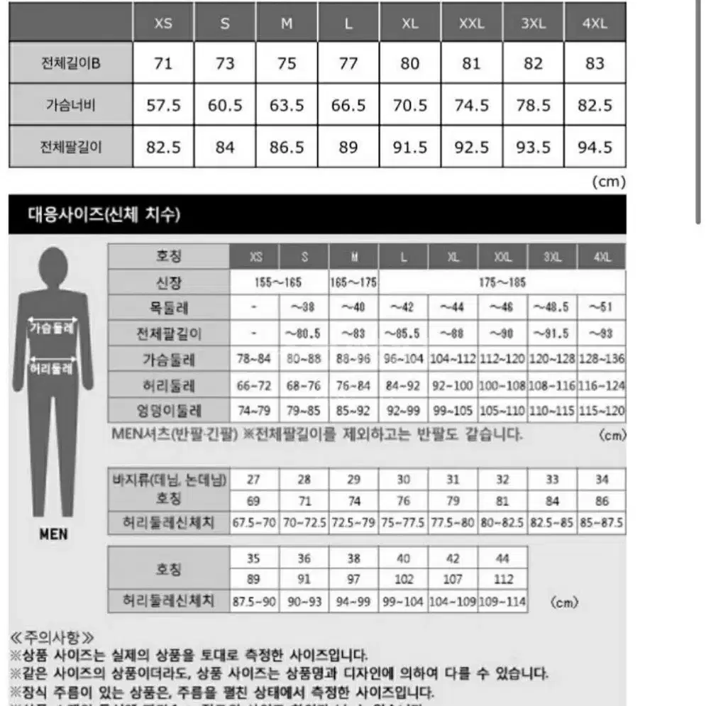 유니클로 x 화이트 마운티니어링 WPJ 하이브리드 다운 오버사이즈 파카