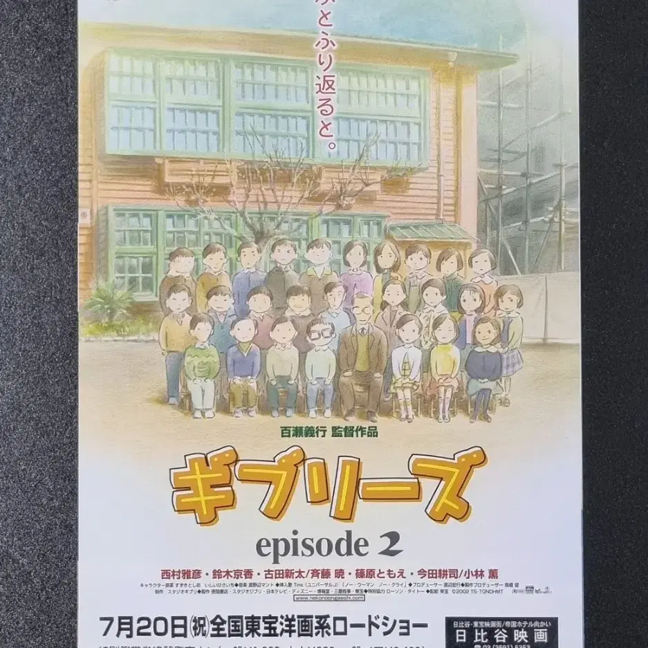 [영화팜플렛] 고양이의보은 2단 일본 (2002) 지브리 영화전단지