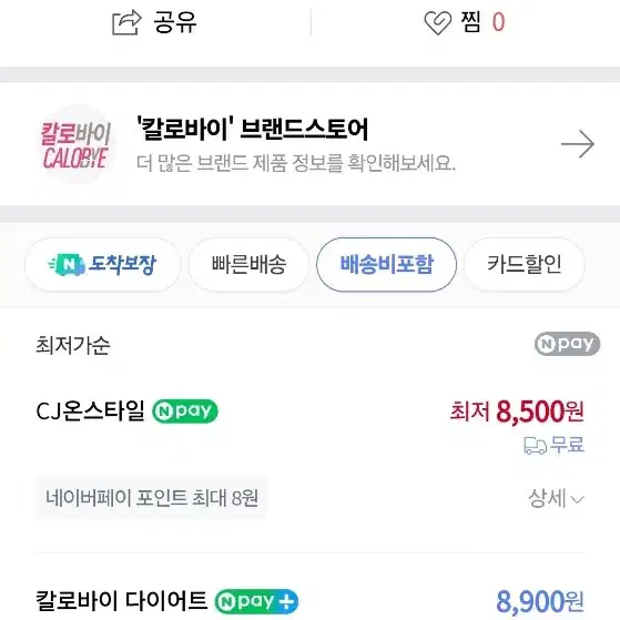 칼로바이 힙밴드 스몰사이즈