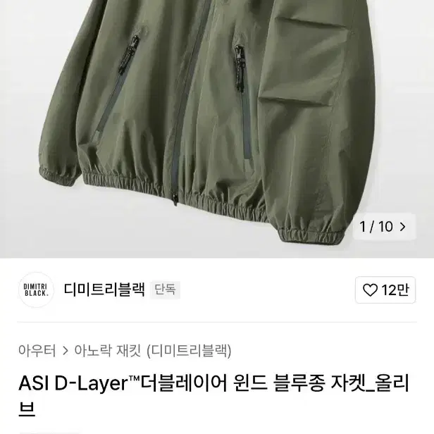 블루종 자켓 올리브색 팝니다