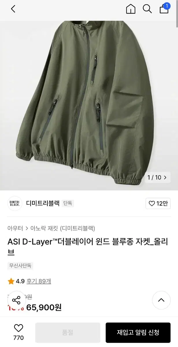 블루종 자켓 올리브색 팝니다