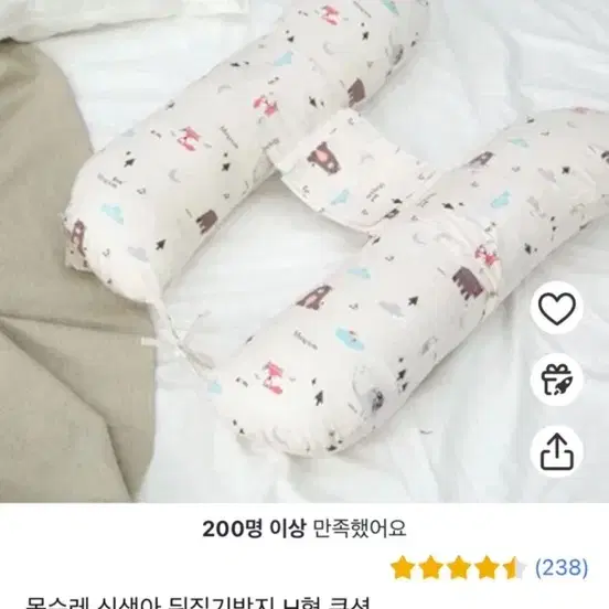 몽슈레 뒤집기 방지쿠션