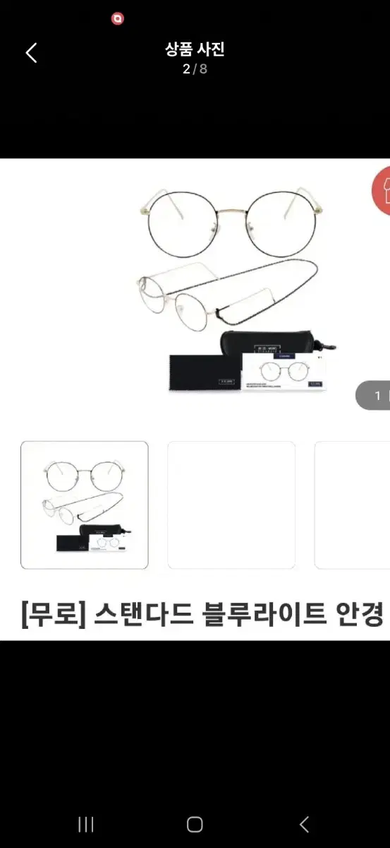 [무로] 스탠다드 블루라이트 안경