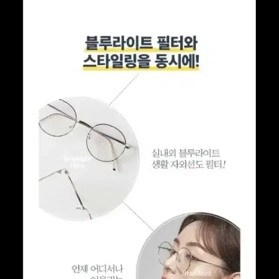 [무로] 스탠다드 블루라이트 안경