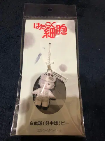 영화 일하는 세포 극장 굿즈 백혈구(호중구) 파이