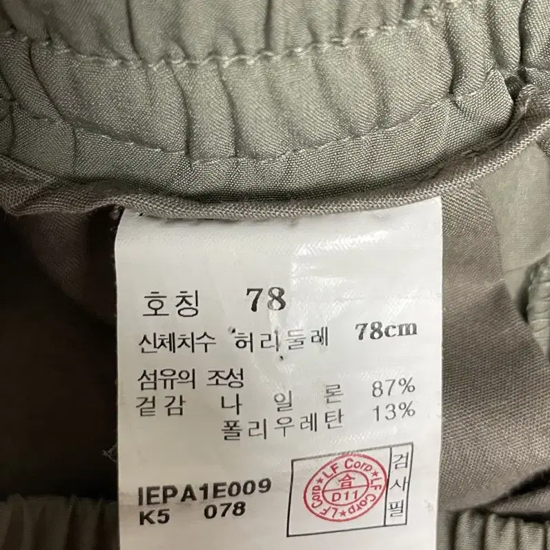 일꼬르소 카키 조거팬츠