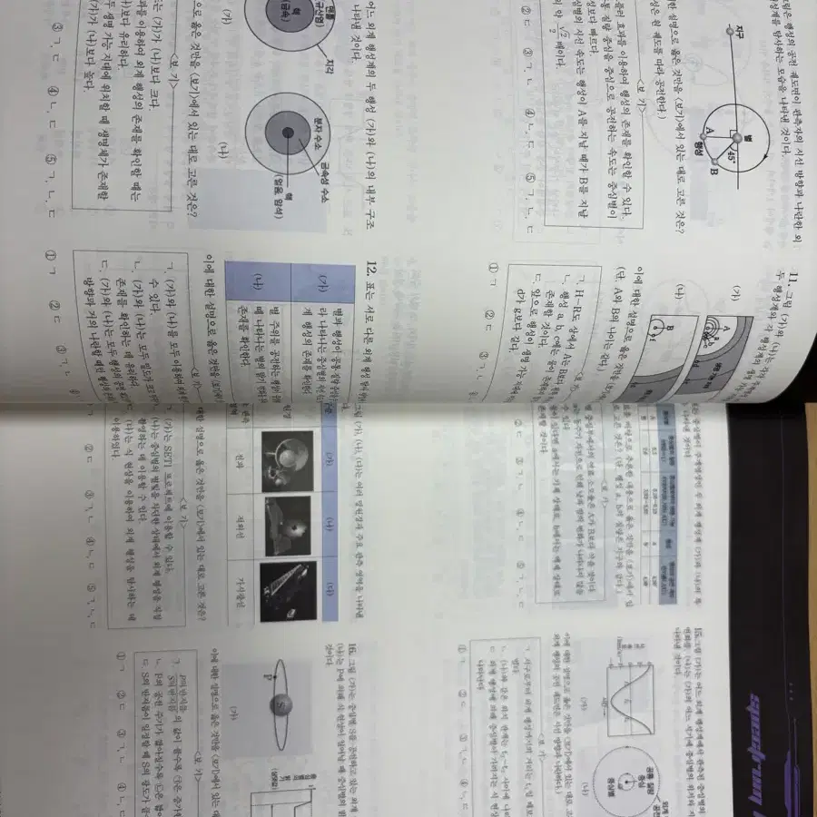 시대인재 지구과학 n제 다수 판매 (나진환, 최정은) *14권 가격