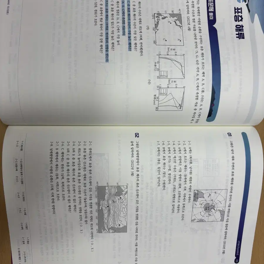 시대인재 지구과학 n제 다수 판매 (나진환, 최정은) *14권 가격