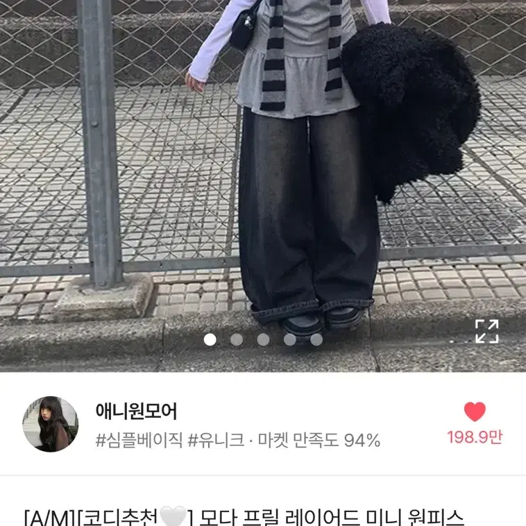 애니원모어 레이어드 미니 원피스 판매