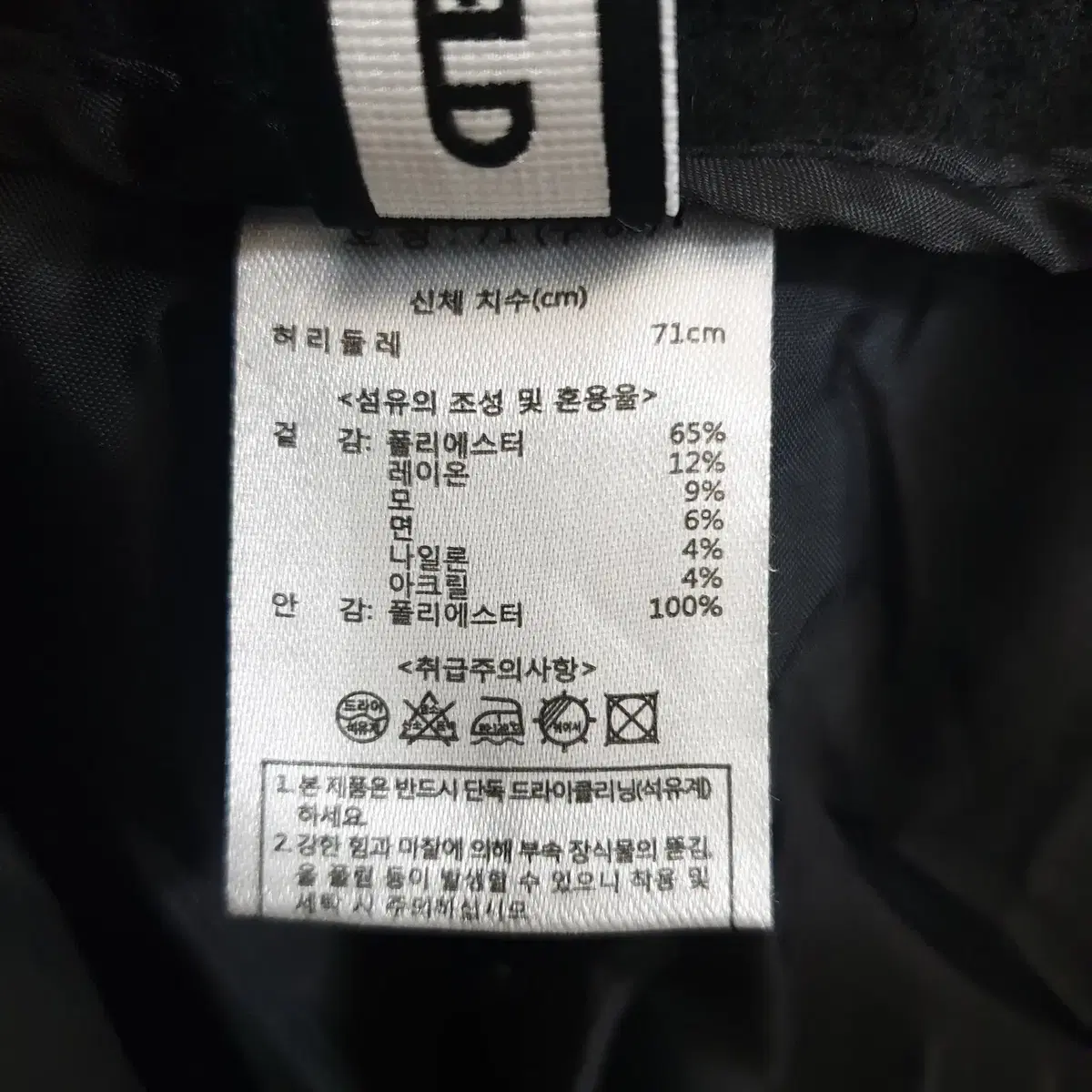 칼라거펠트 핀턱 와이드 울팬츠 66 블랙 치마바지