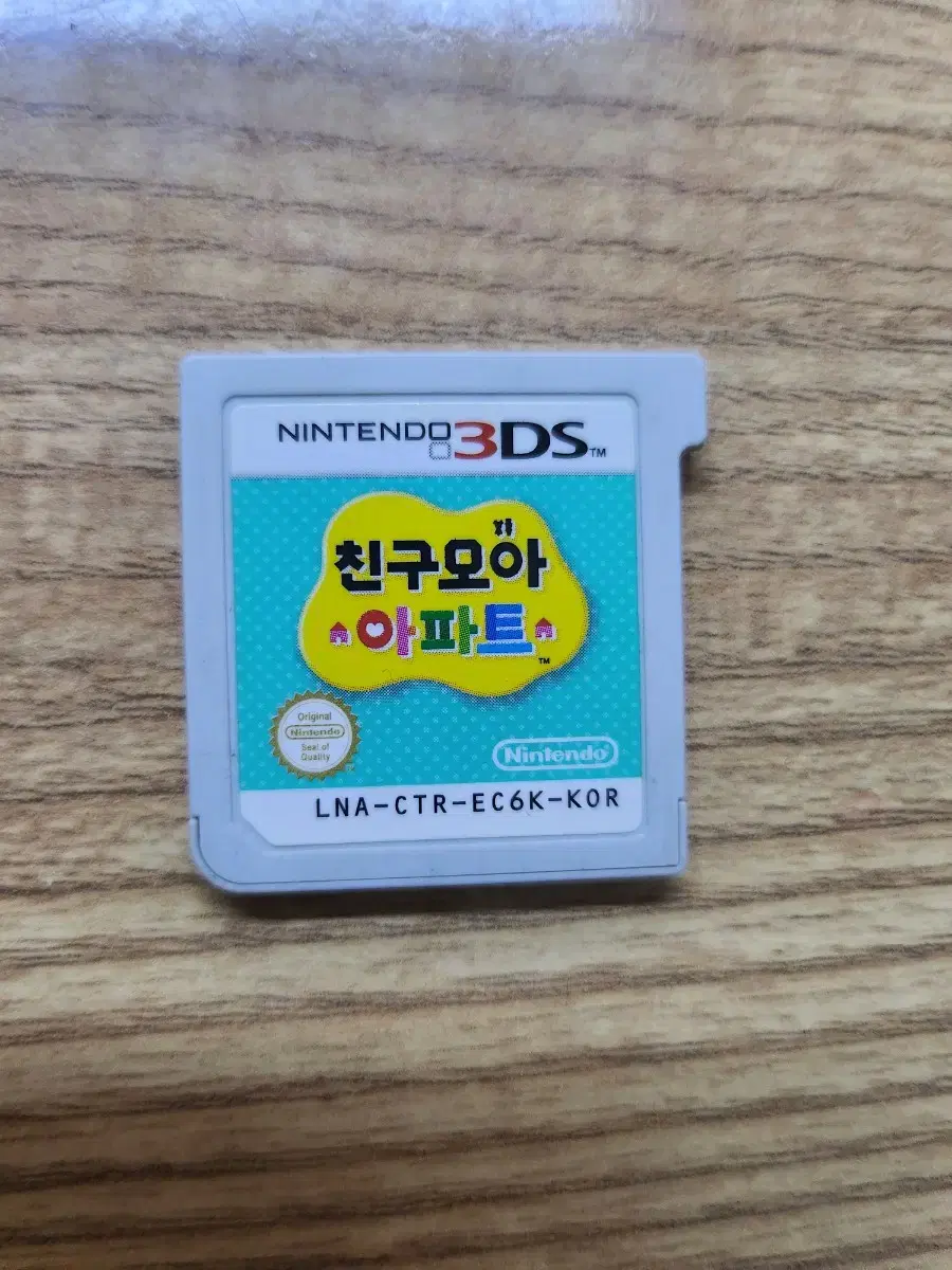 친구모아 아파트 3ds 칩