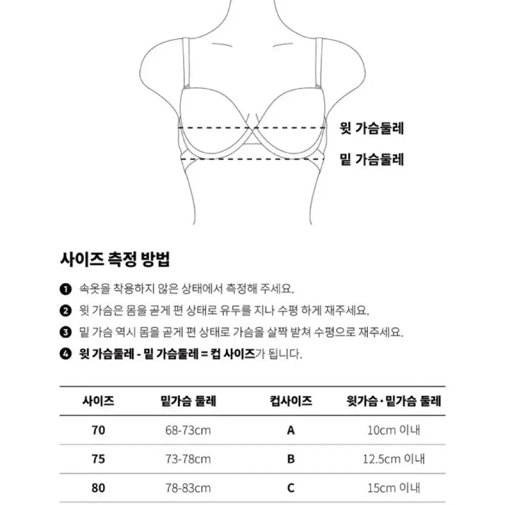 75B/90 코데즈컴바인 이너웨어 심플로고밴드 베이직 브라 팬티